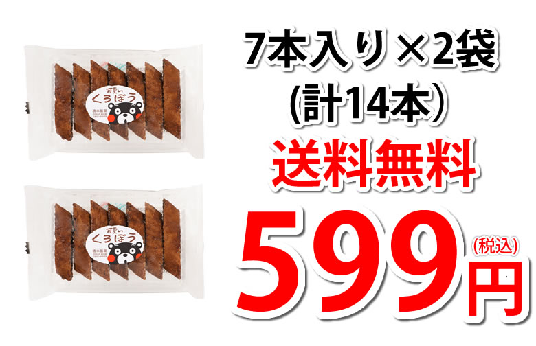 599円