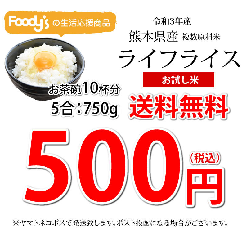 500円