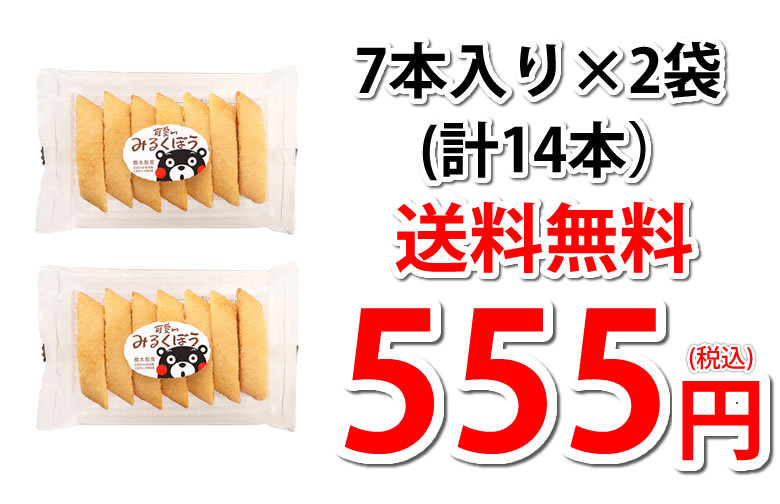 555円