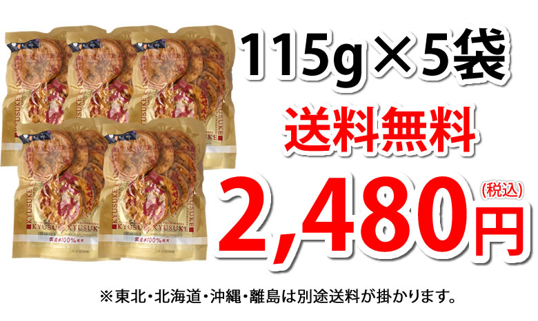 2,480円