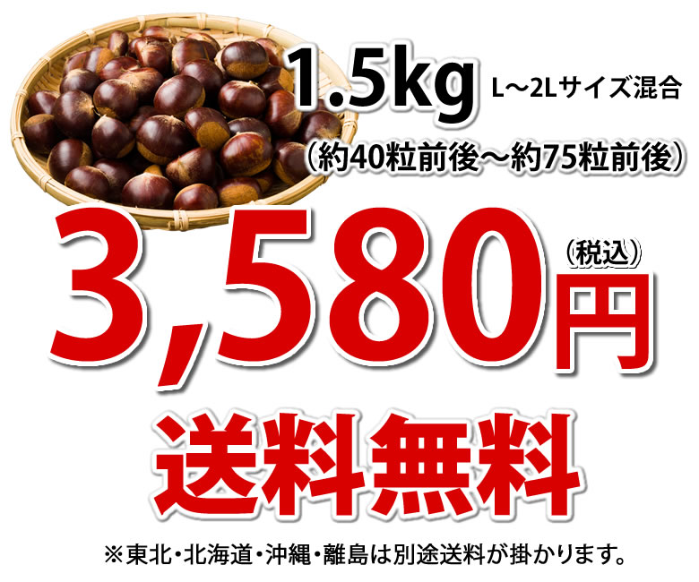 ポン様 生栗5キロ クール便 ポン様 生栗5キロ クール便 楽天市場】生栗