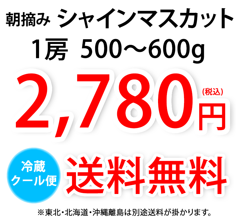2,780円