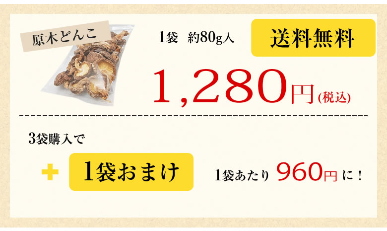 1,280円