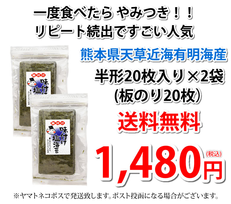 1480円