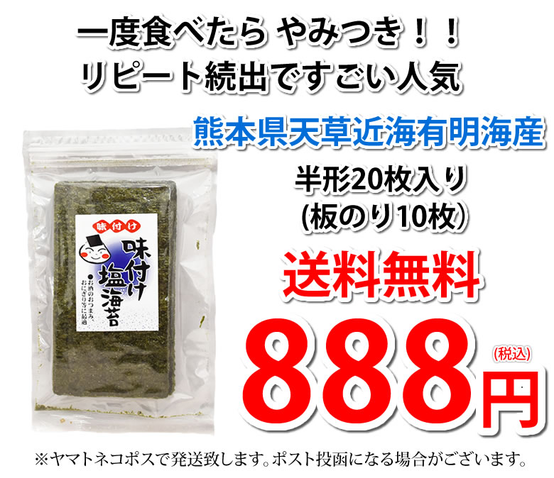 58%OFF!】 有明海佐賀県産 特上焼海苔半切20枚 保存食