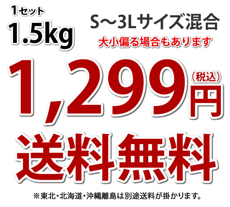 1,299円