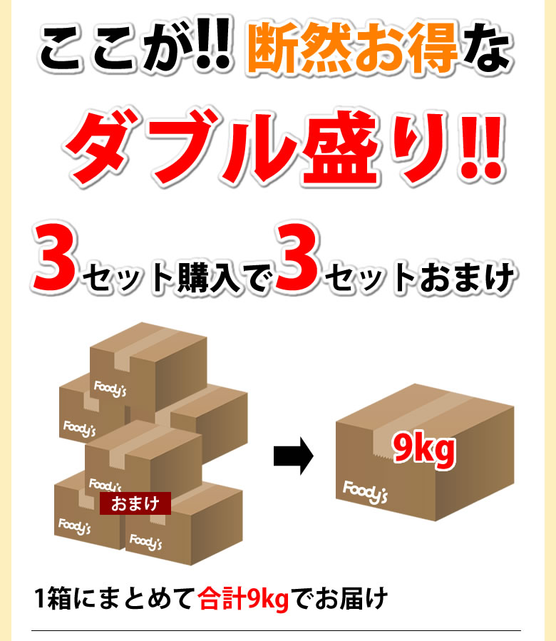 おまけ満載