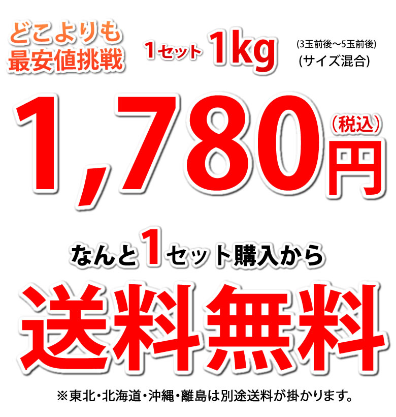 1780円