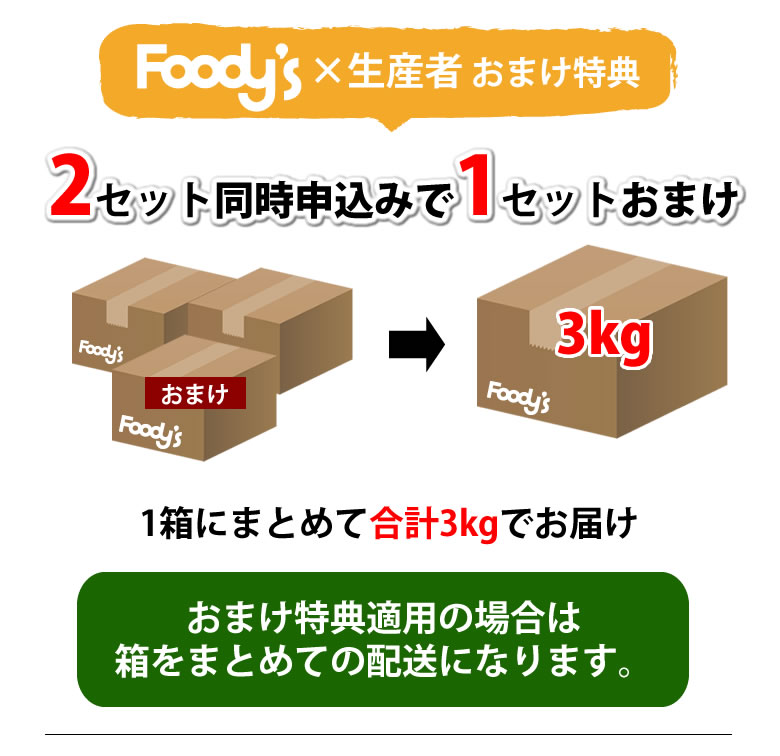 おまけ満載