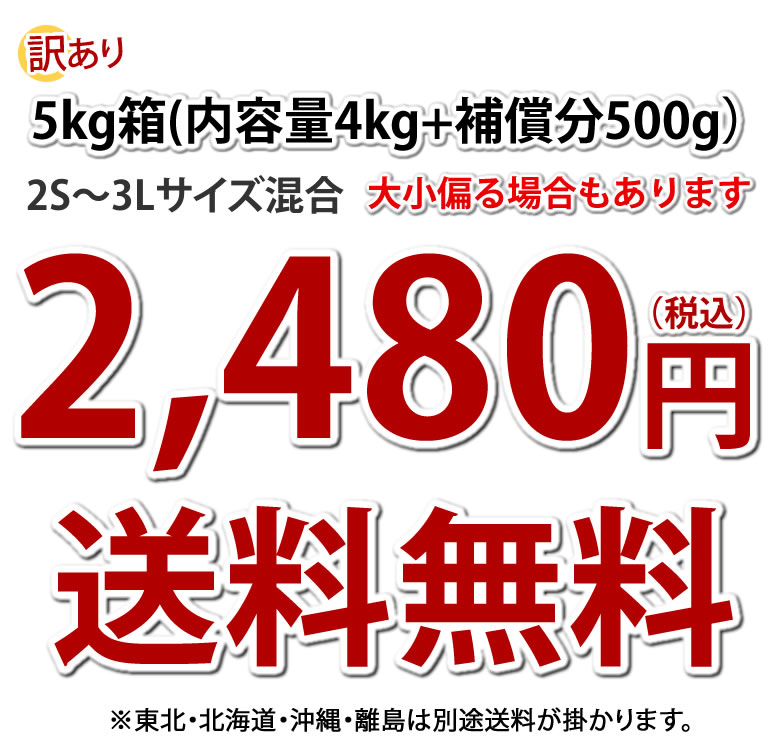 さつまいも シルクスイート 訳あり 5kg 箱込（内容量4kg＋補償分
