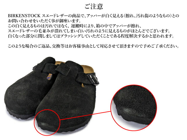 BIRKENSTOCK（ビルケンシュトック） ボストン ブレイデッド トープ