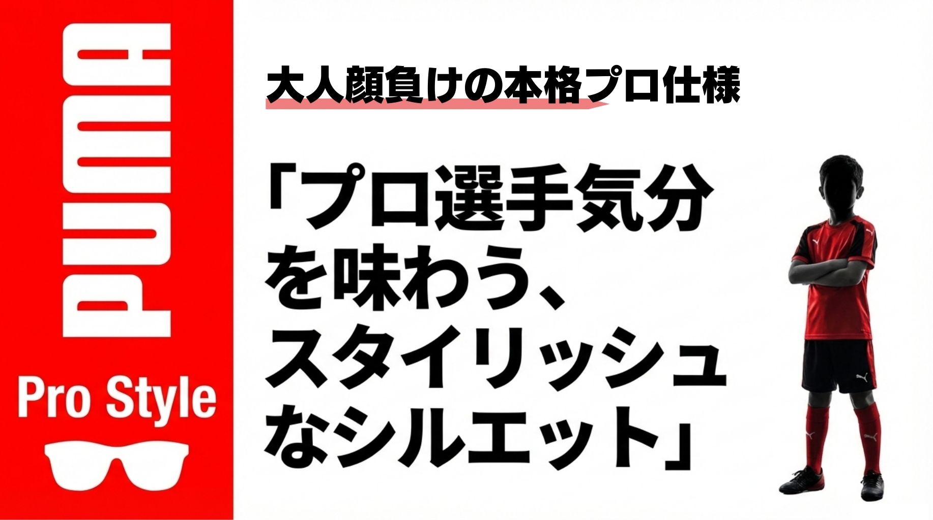 PUMA（プーマ） 正規品 マンチェスターシティ ユニフォーム 3点セット