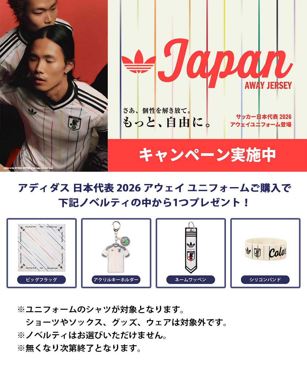 adidas（アディダス） サッカー日本代表 2026 アウェイ レプリカ