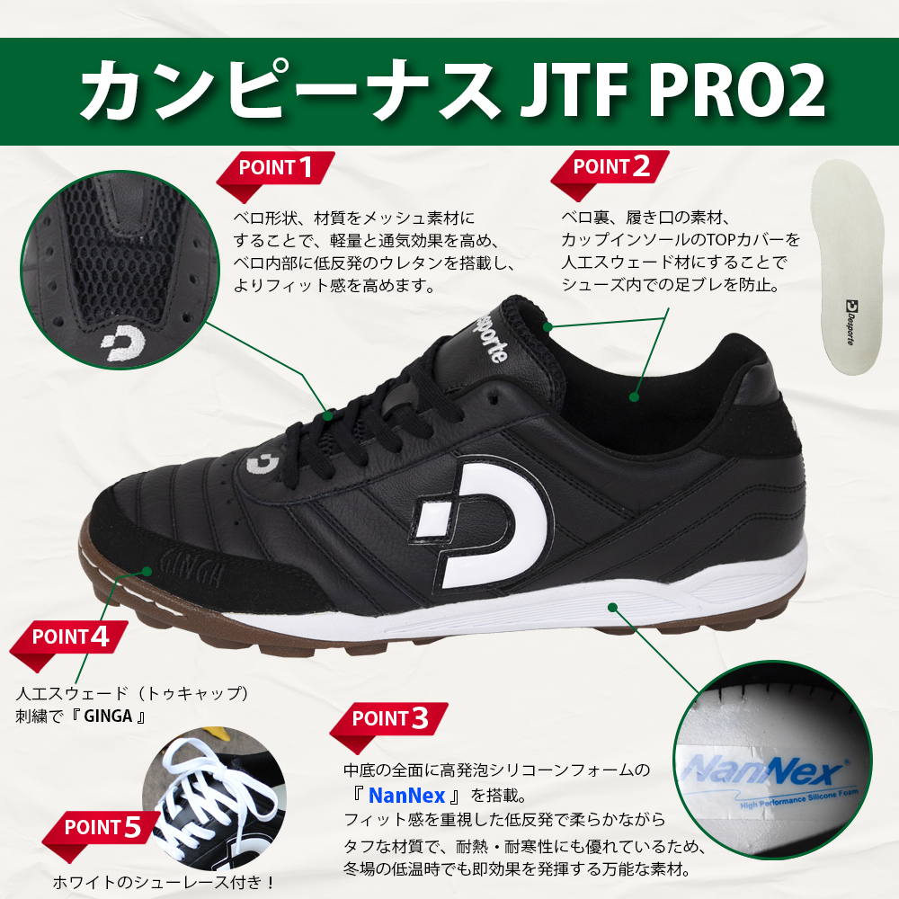 Desporte デスポルチ カンピーナス JTF PRO2 大人用 フットサル
