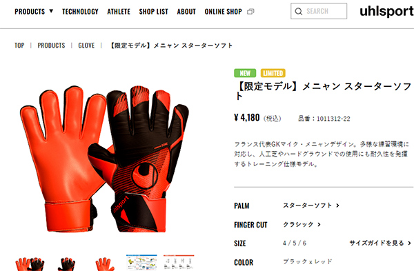 uhlsport ウールシュポルト プレディクション スターターソフト