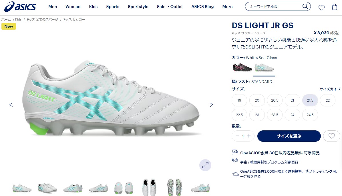 ASICS アシックス DS LIGHT JR GS ジュニア用 サッカースパイク