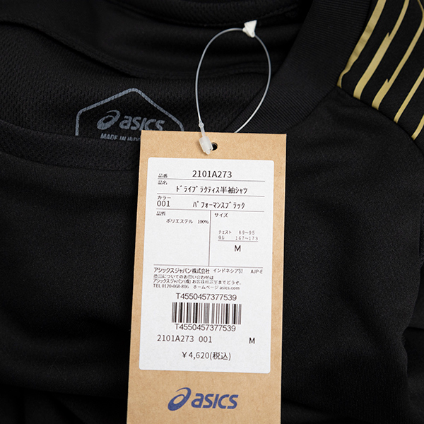ASICS（アシックス） ドライプラクティス半袖シャツ 大人用 サッカー