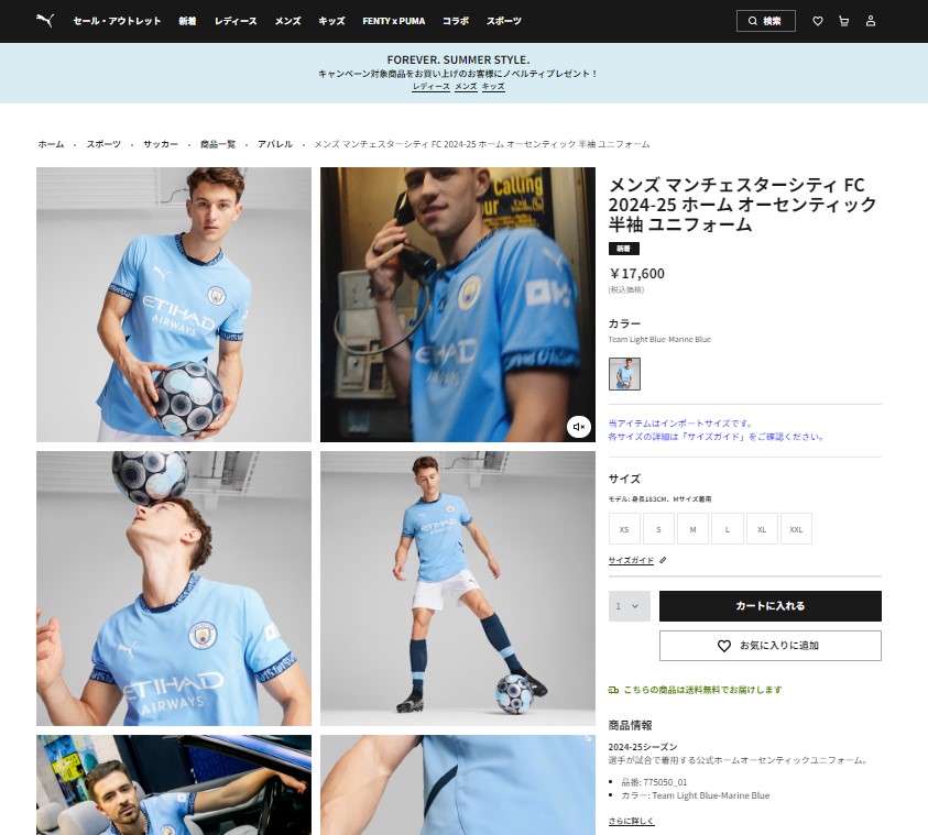 PUMA プーマ 24-25 MCFC マンチェスターシティ ホーム