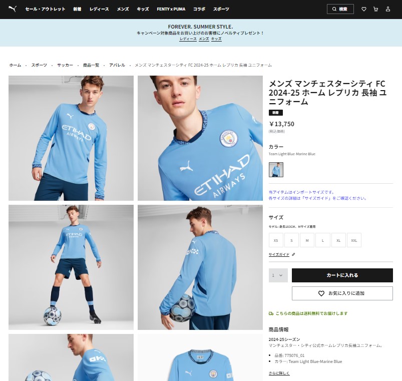 PUMA プーマ 24-25 MCFC マンチェスターシティ ホームレプリカ
