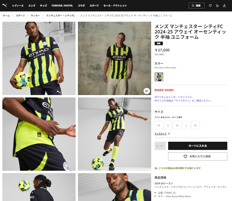 PUMA（プーマ） 24-25 MCFC マンチェスターシティ アウェイ