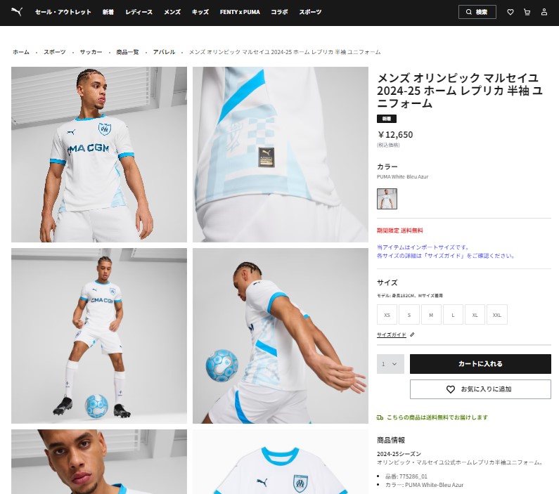 PUMA プーマ 24-25 OM オリンピック マルセイユ ホームレプリカ