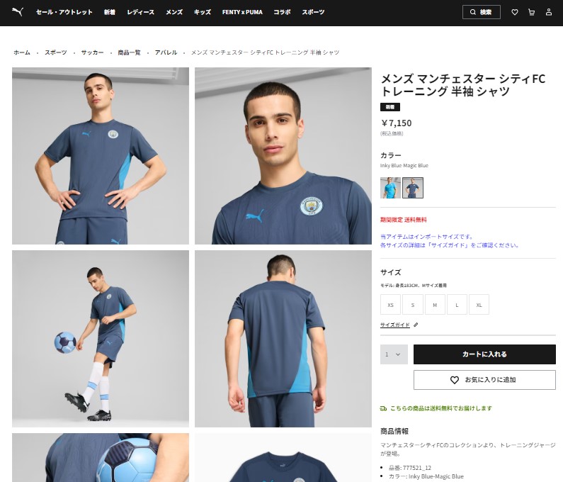 PUMA プーマ 24-25 MCFC マンチェスターシティ トレーニング SS