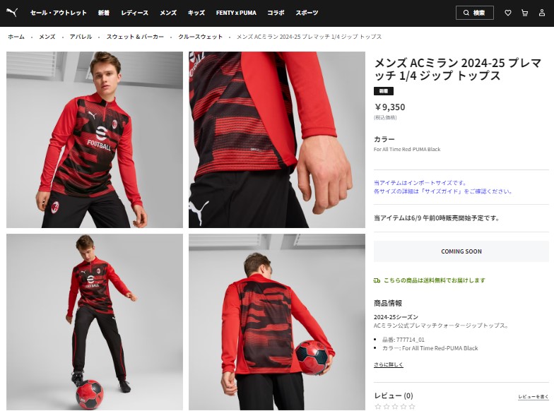 PUMA｜キッズ ACミラン 2024-25 プレマッチ ウーブンジャケット