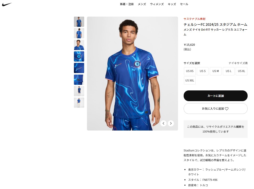 NIKE（ナイキ） 24-25 CFC チェルシー ホームレプリカユニフォーム