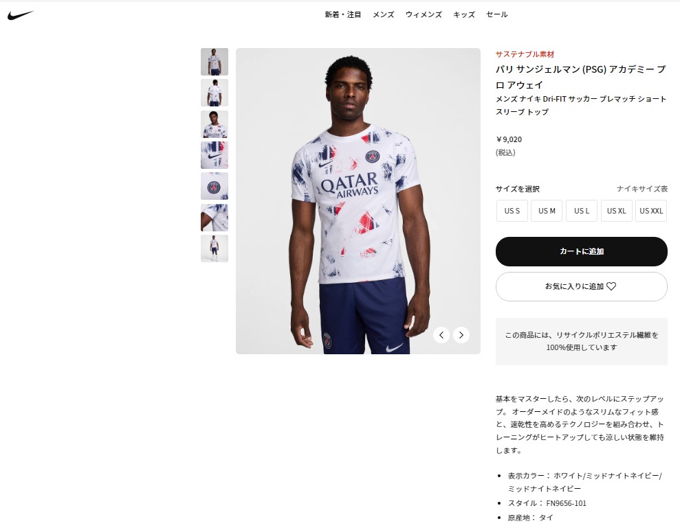 PSG パリサンジェルマン　24-25　サードユニ　kamo　US/XLサイズ PSG×JORDAN | NIKE(ナイキ)｜SOCCER SHOP KAMO
