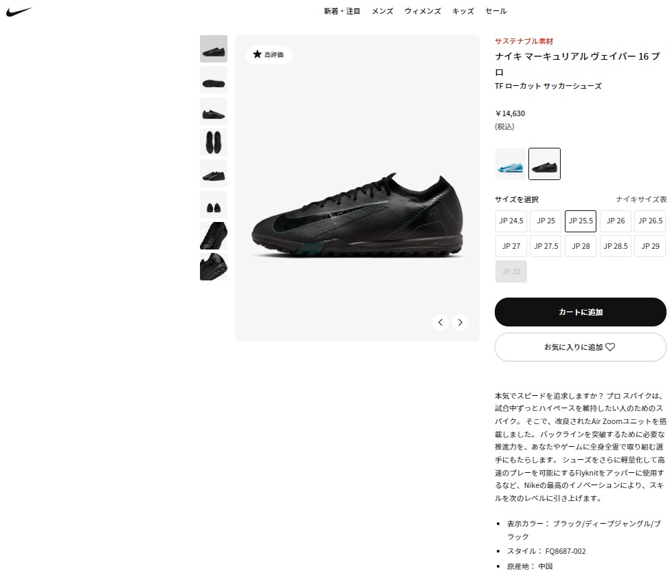 ナイキ　マーキュリアルヴェイパー 16 PRO TF FQ8687-002 s-l400.jpg