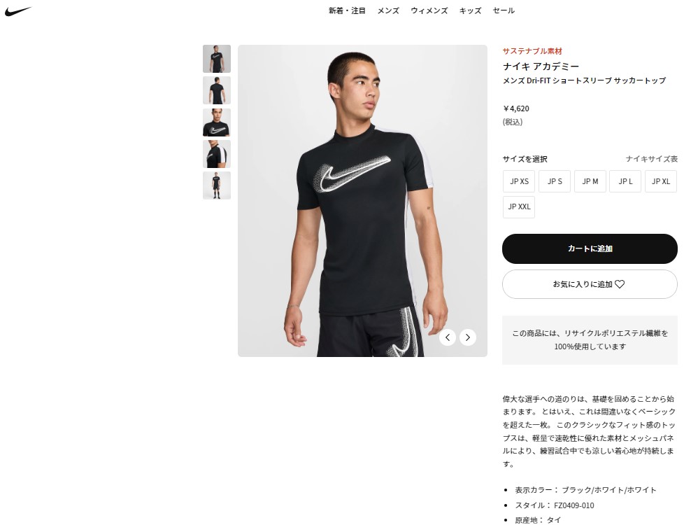 Nike DRI-FIT サッカーウェア ABE 10 M Nike DRI-FIT サッカーウェア ABE 10 M