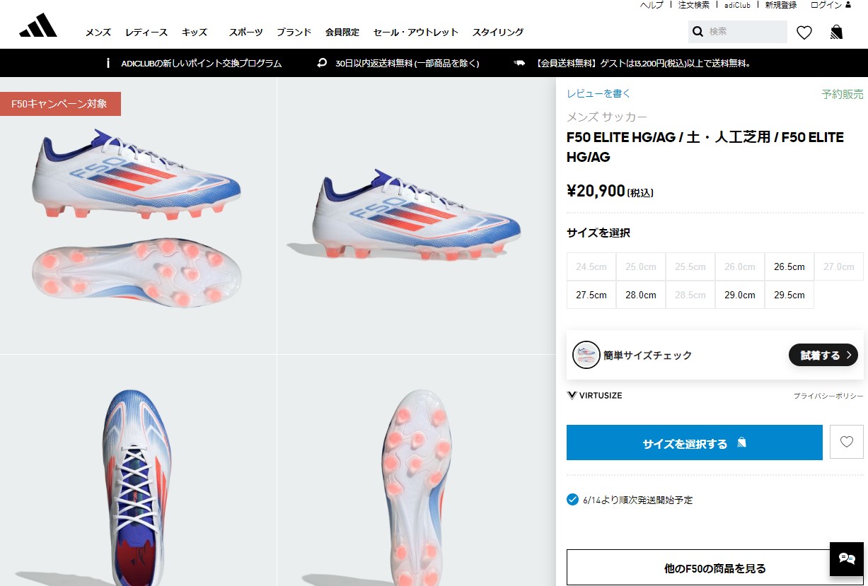 adidas アディダス F50 ELITE HG/AG ジャパン 大人用 サッカー