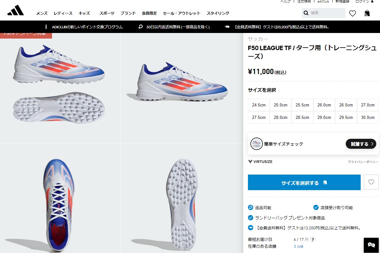 adidas アディダス F50 LEAGUE TF 大人用 サッカー トレーニング