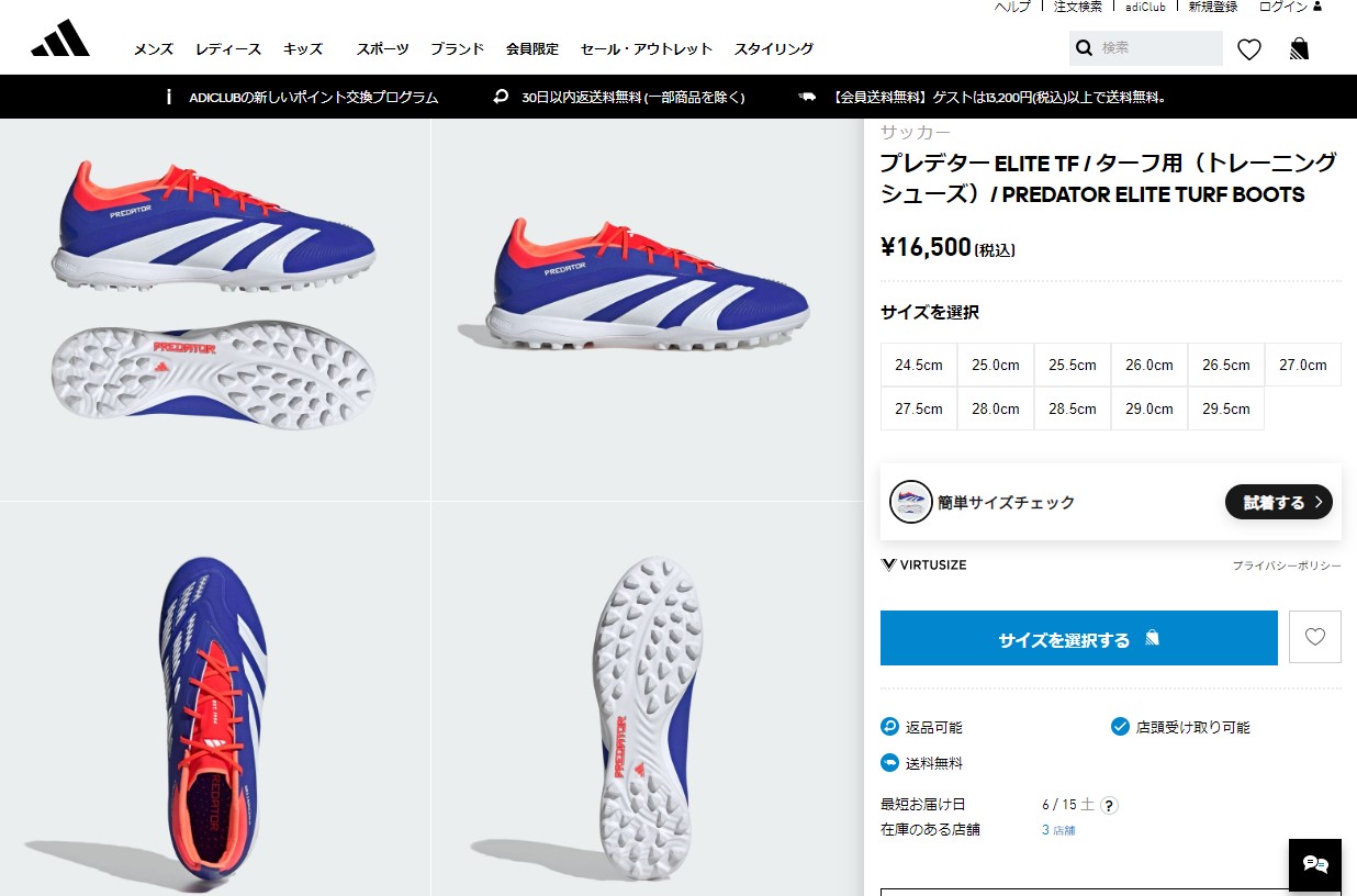 adidas アディダス プレデター ELITE TF 大人用 サッカー