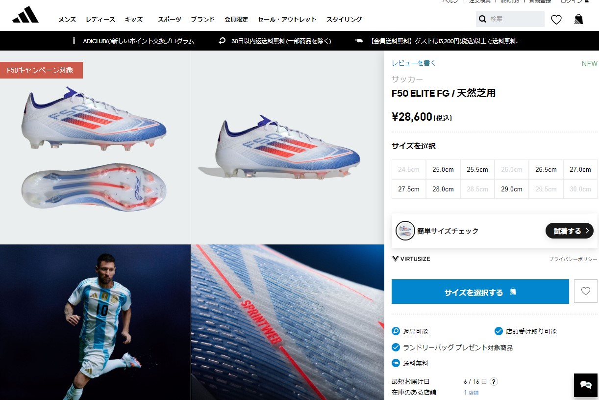 adidas アディダス F50 ELITE FG 大人用 サッカースパイク