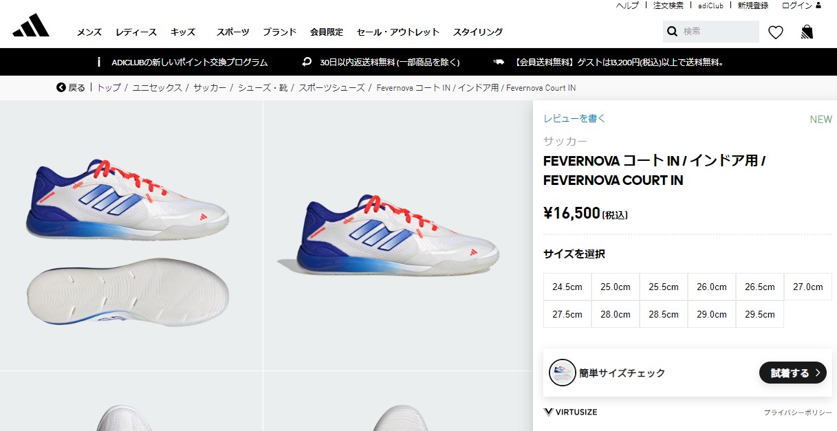 adidas アディダス FEVERNOVA COURT 大人用 フットサルシューズ