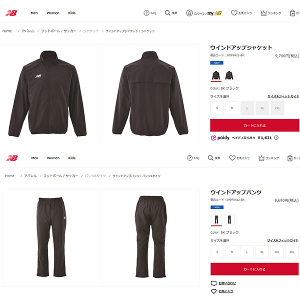 ニューバランス　セットアップウエア New Balance（ニューバランス） ウィンドアップジャケット パンツ 大人