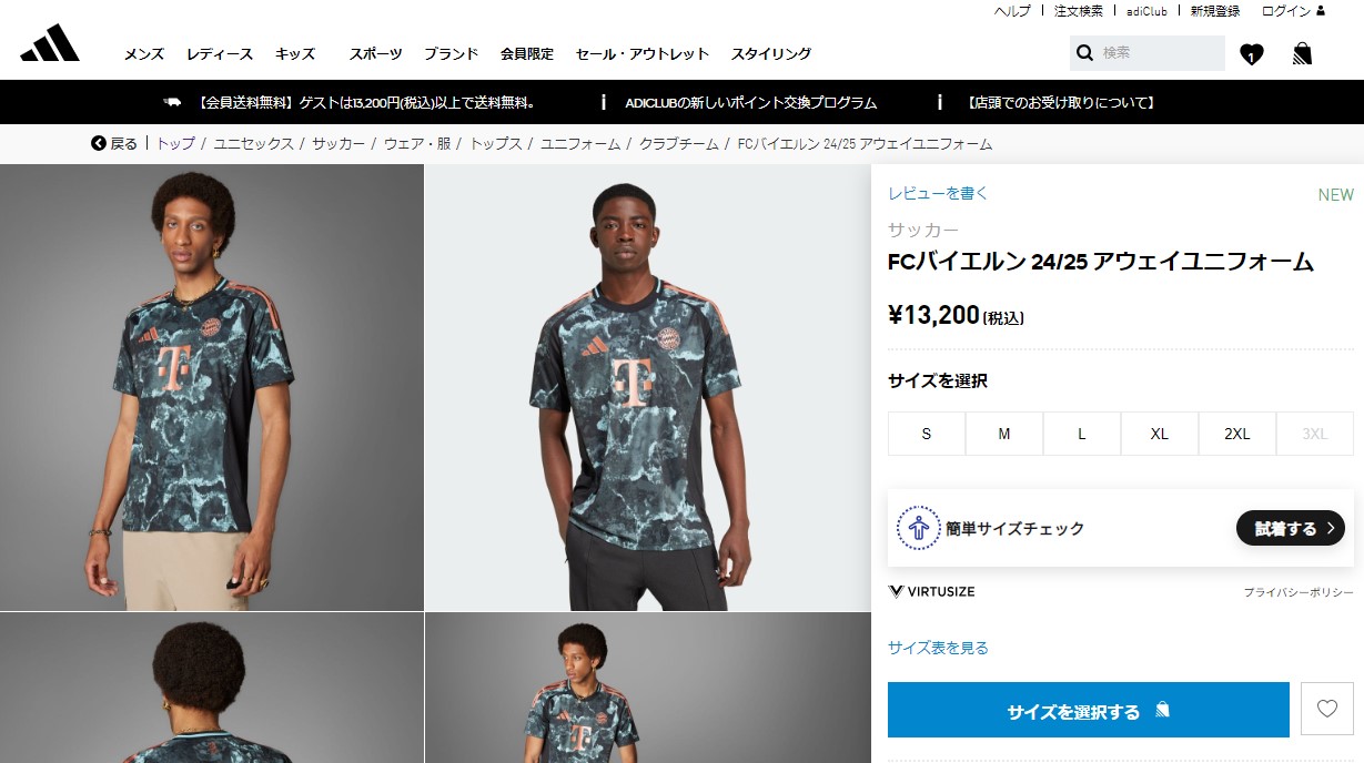 adidas アディダス 24-25 FCバイエルン ミュンヘン アウェイ
