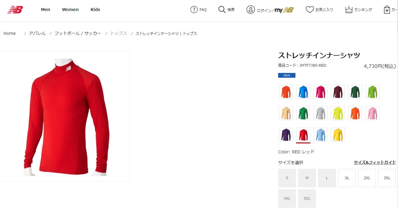 New Balance（ニューバランス） ストレッチインナーシャツ 大人用