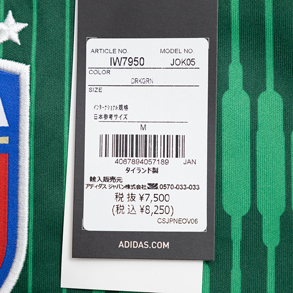 希少　美品　adidas アディダス イタリア代表　プレマッチシャツ2XL adidas アディダス 2024 イタリア代表 プレマッチシャツ 大人用