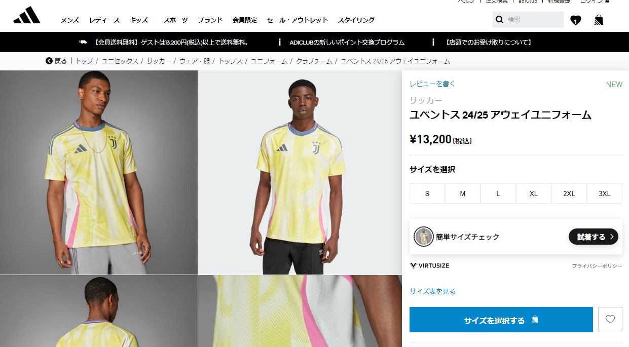 adidas（アディダス） 24-25 ユベントス アウェイ レプリカ