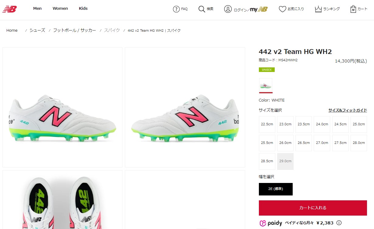 New Balance ニューバランス 442 V2 TEAM HG 大人用 サッカー