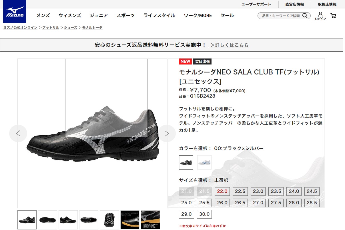 MIZUNO（ミズノ） モナルシーダ NEO SALA CLUB TF 大人用 フットサル