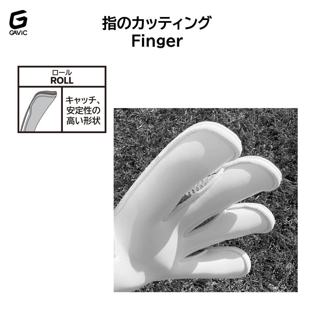 ガビックロール