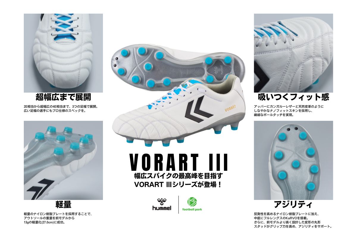 ヴォラートPRO ヒュンメル(hummel) サッカースパイク ゴールド
