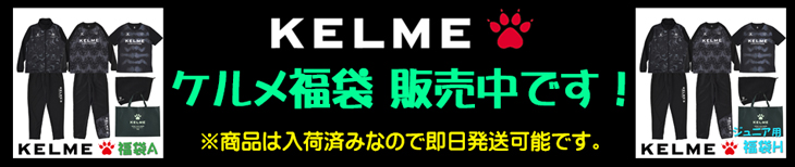 ケルメ（KELME,ケレメ） ポロシャツ 3891064 ネコポス配送可