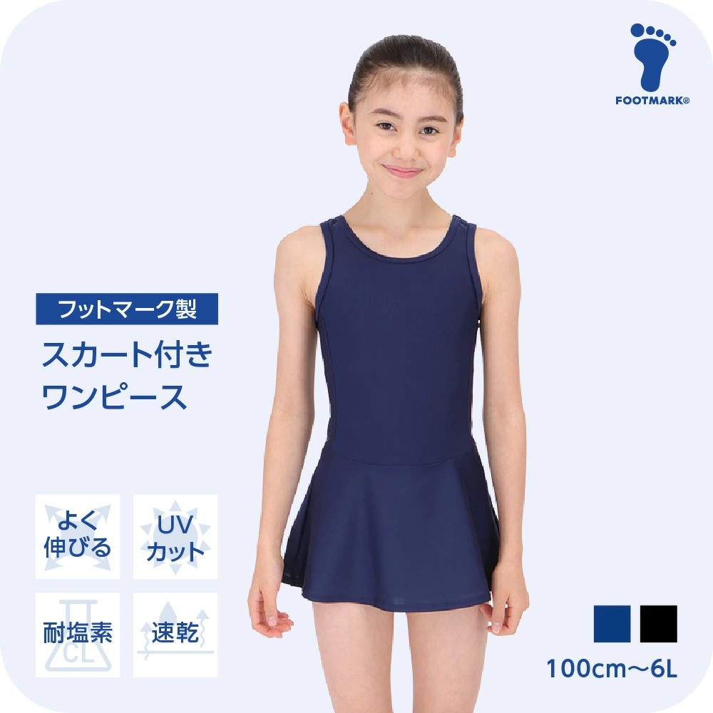 フットマーク スクール水着 ネイビー&エンジ2着セット Mサイズ フットマーク スクール水着 ネイビー&エンジ2着セット Mサイズ