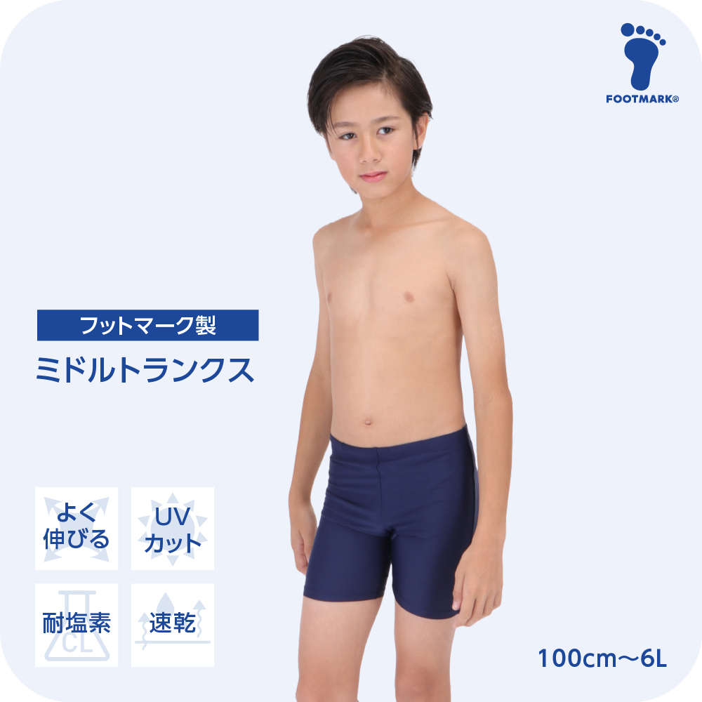FOOTMARK スクール水着 ミドルトランクス キッズ スパッツ