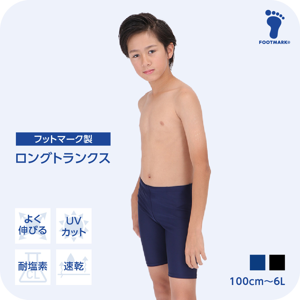 FOOTMARK（フットマーク） スクール水着 ミドルトランクス キッズ