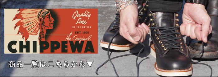 チペワ CHIPPEWA 1901M53 7-inch “Original” Engineer Boots ［TAN